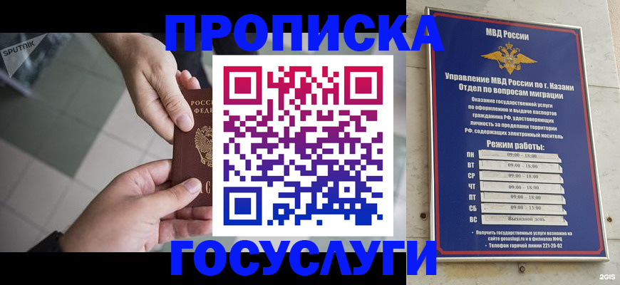 временная регистрация собственник в Сунже